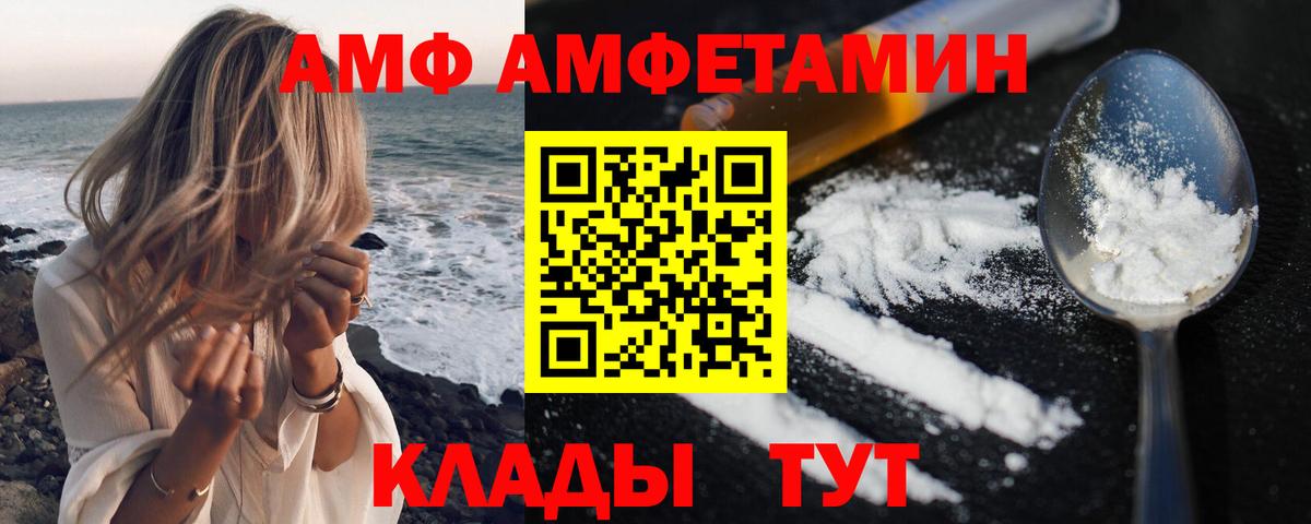 Амфетамин 97% Нижний Новгород