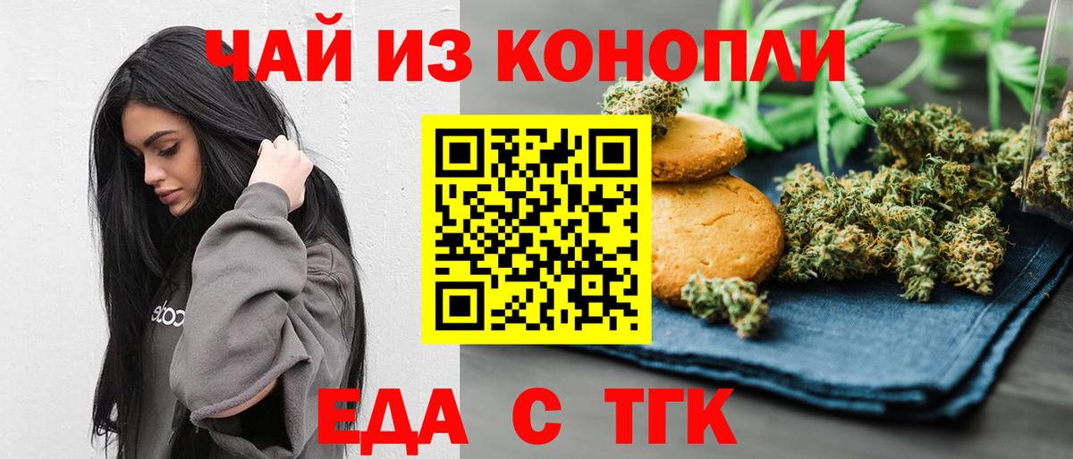 Нижний Новгород  Еда ТГК конопля  Вход с VPN 