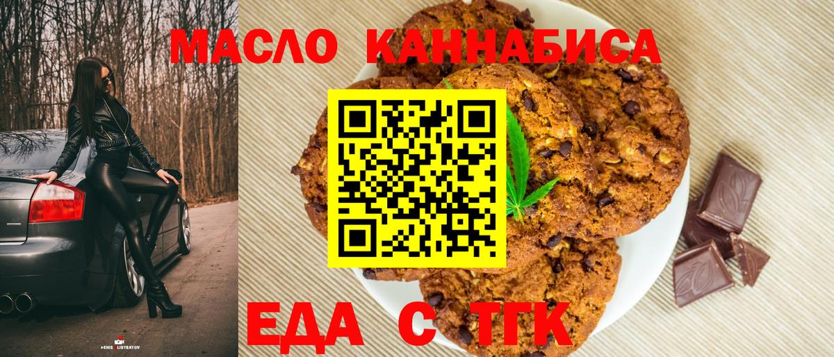 Cannafood конопля Нижний Новгород