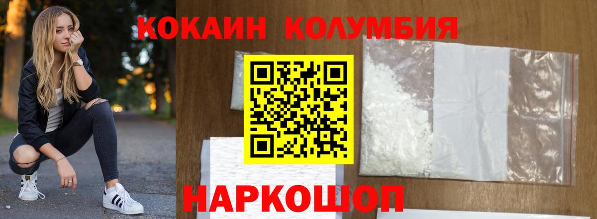 Кокаин 98%  купить   COCAIN 97%  Нижний Новгород  Вход с VPN 