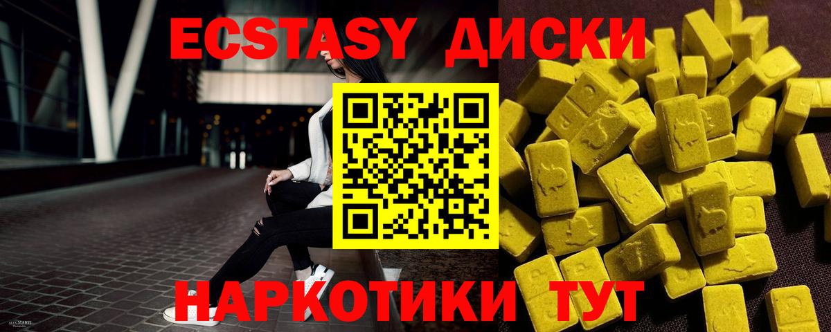 Нижний Новгород  Экстази Дубай  ЭКСТАЗИ  ЭКСТАЗИ 250 мг  Вход с VPN 