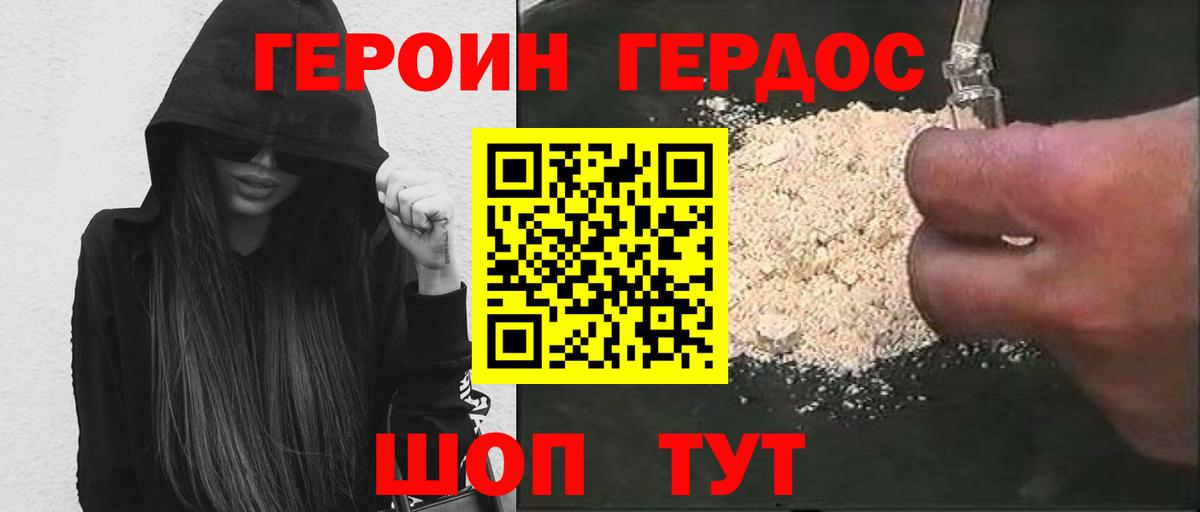 Нижний Новгород  Героин герыч  ГЕРОИН  Вход с VPN 
