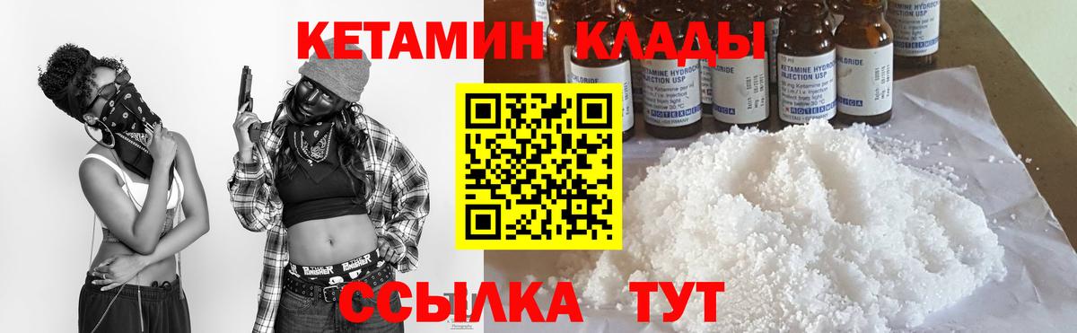 Кетамин VHQ  Вход с VPN  Нижний Новгород 