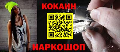 кокаин премиум Волжский