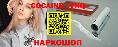 кокаин премиум Волжский