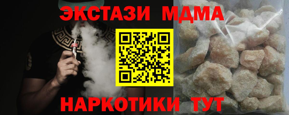 МДМА  Вход с VPN  Нижний Новгород  MDMA VHQ  MDMA молли 