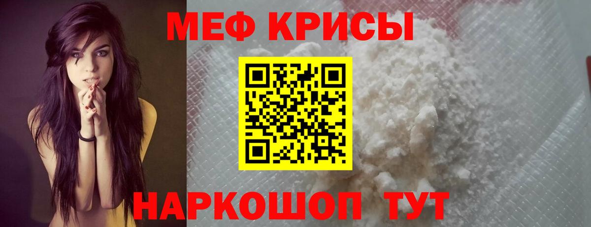 Меф  Нижний Новгород