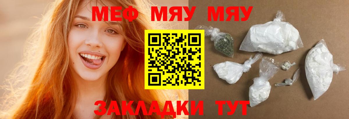 Меф  Вход с VPN  Нижний Новгород  МЯУ-МЯУ кристаллы  Меф mephedrone 