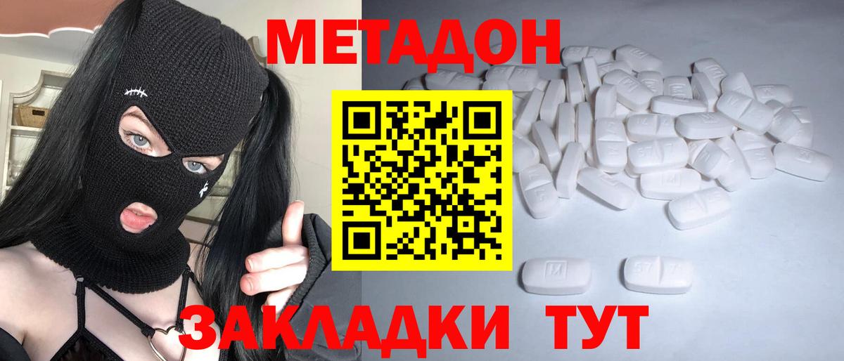 Метадон мёд  МЕТАДОН VHQ  Нижний Новгород  кракен вход  Вход с VPN 