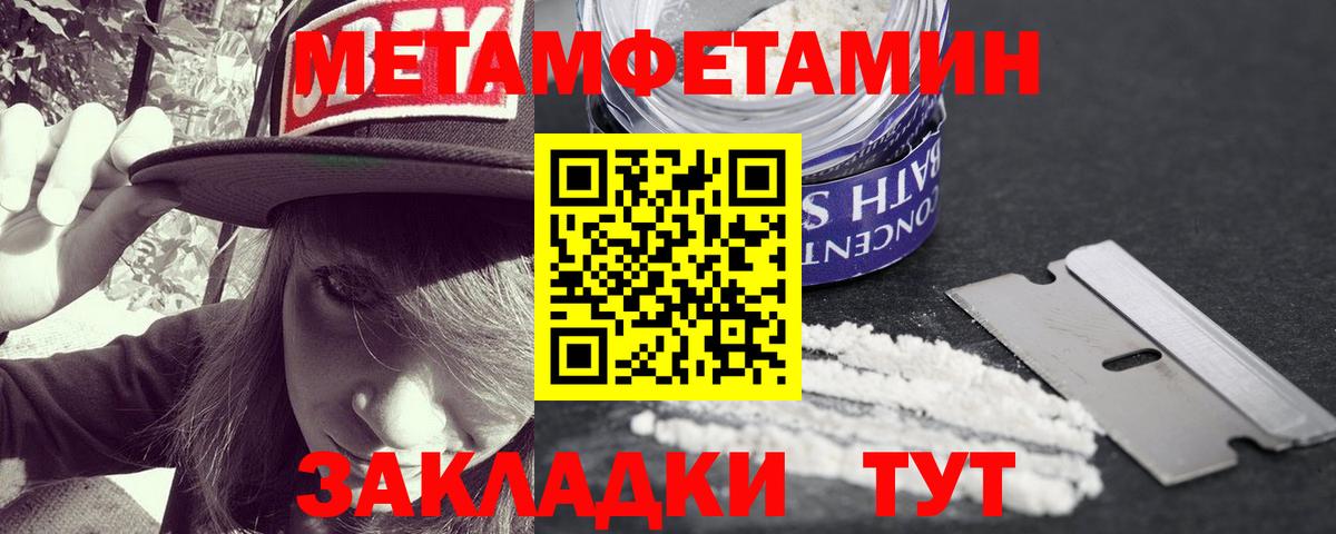 Нижний Новгород  Метамфетамин винт  Вход с VPN 