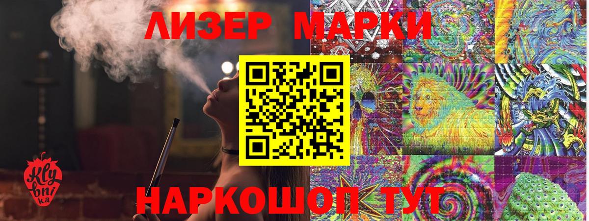 Наркотические марки 1,8мг Нижний Новгород