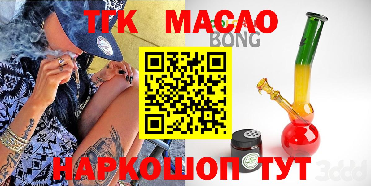 ТГК THC oil Нижний Новгород