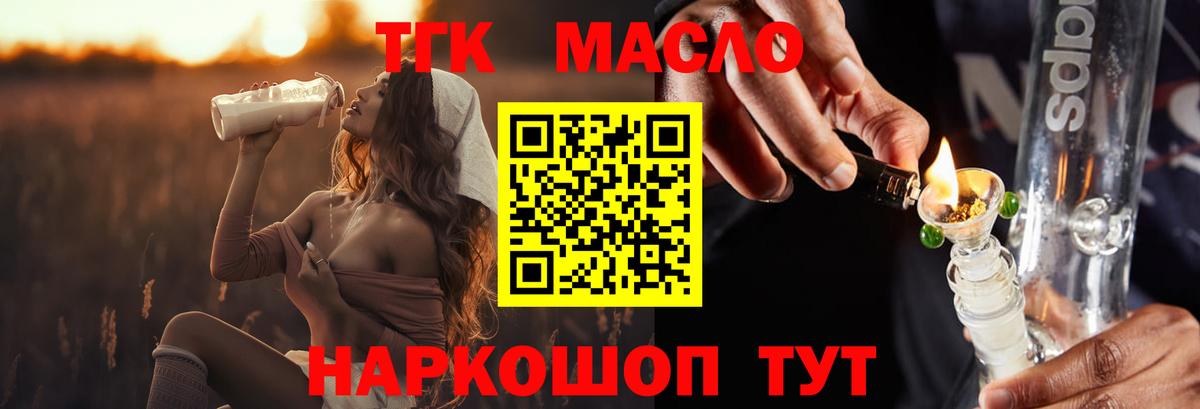ТГК Wax  ТГК жижа  где найти   Вход с VPN  Нижний Новгород 